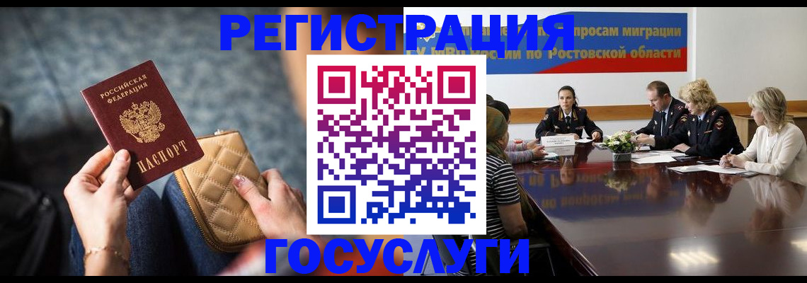 где прописаться в Ленске