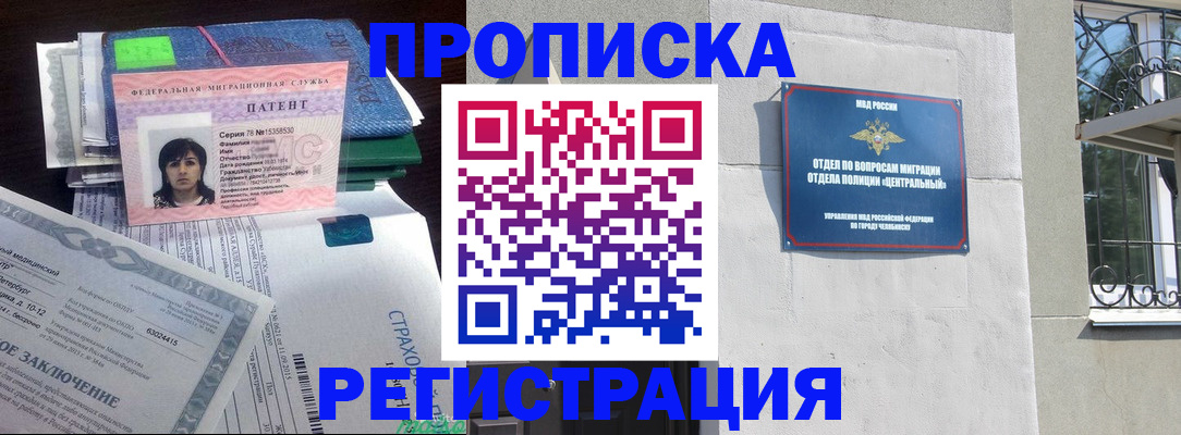 прописка паспорт в Ленске