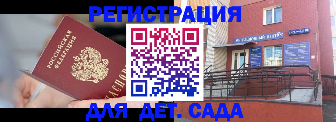 прописка поиск в Ленске