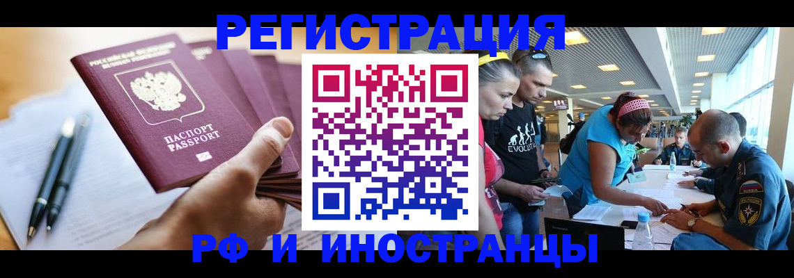 временная регистрация адрес в Ленске
